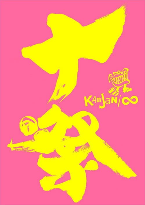 Jugosai poster