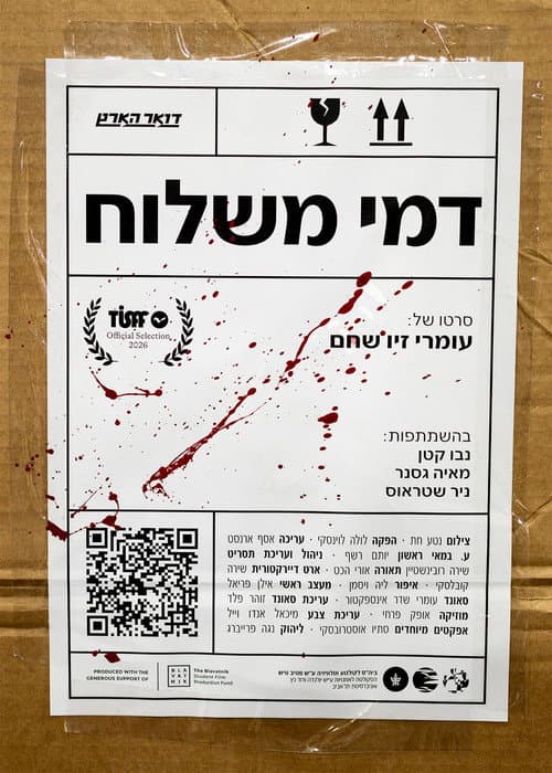 Post Trauma poster
