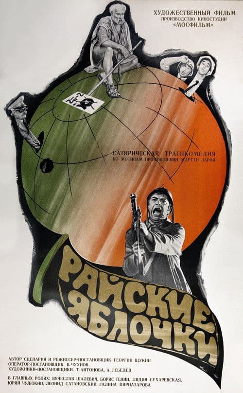 The Paradise Apples poster
