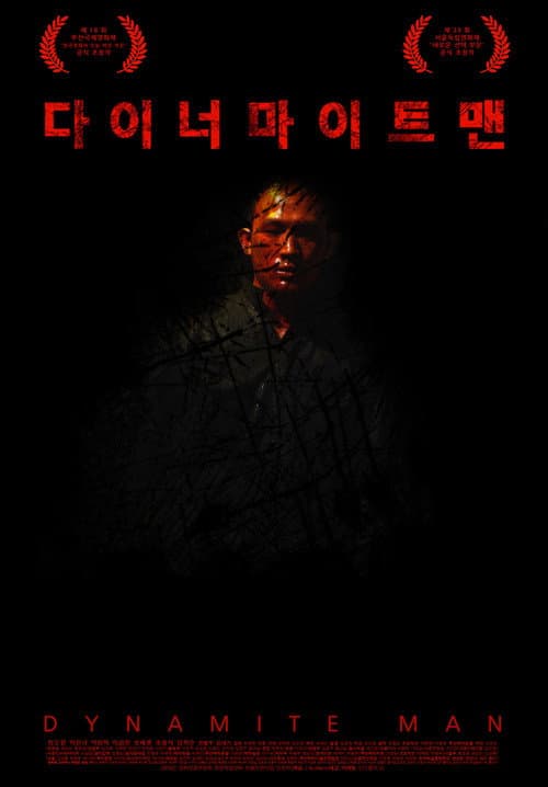 Dynamite Man poster