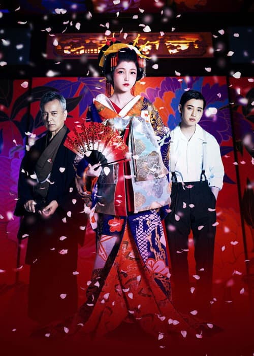 SAKURAFUMI poster