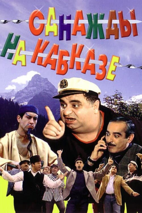 Once in the Caucasus poster