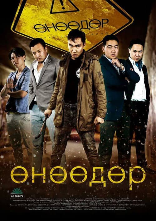 Today poster