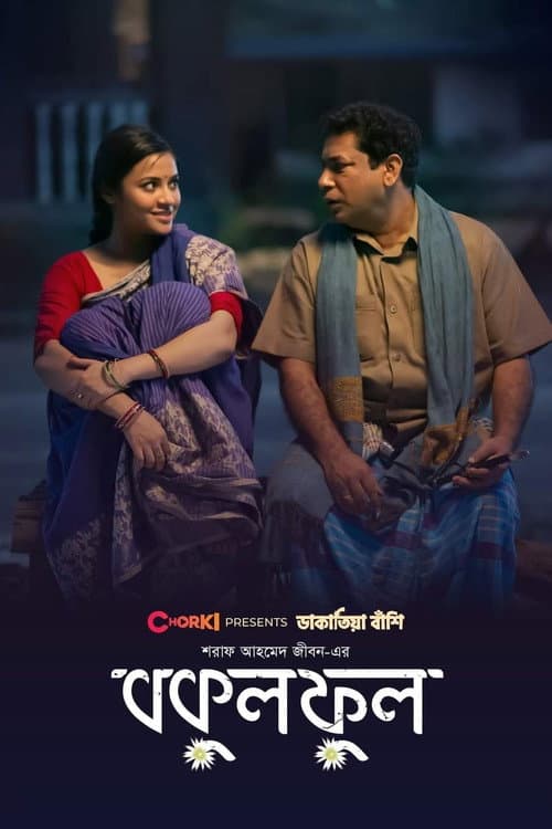 Bokul Ful poster