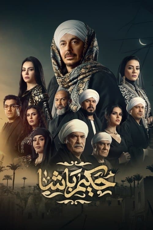 Hakim Basha poster