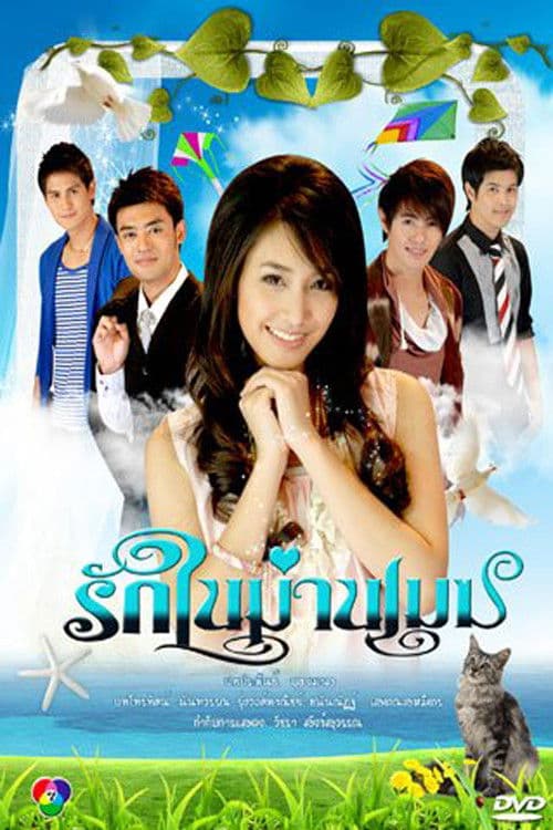 Misty Love poster