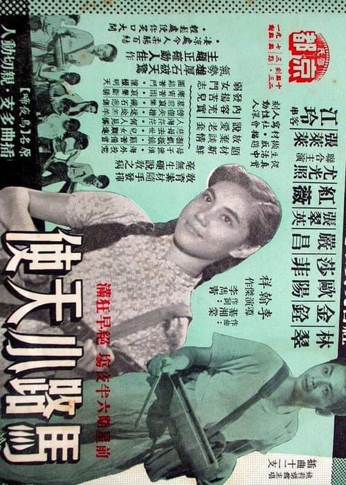 Little Angels of the Streets poster