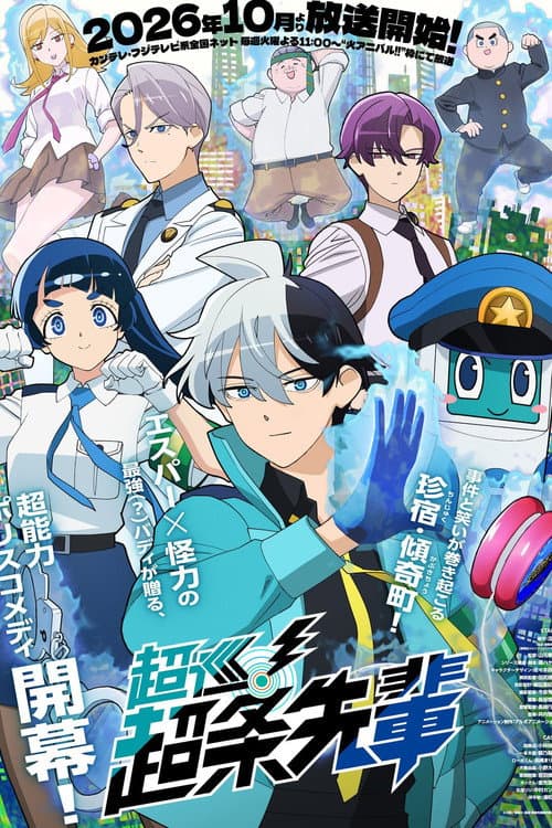 Super Psychic Policeman Chojo poster