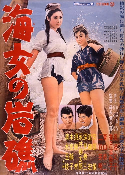 Ama Reef poster
