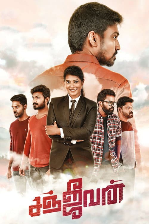 Sanjeevan poster