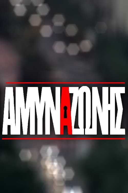 Zone Defence poster