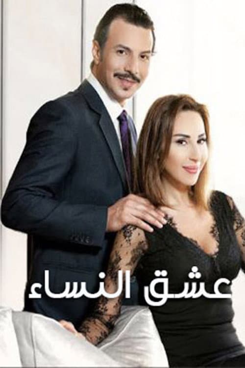 Women's Love poster