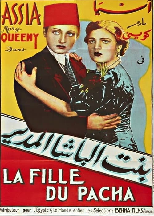 Bent Elbasha El Moder poster