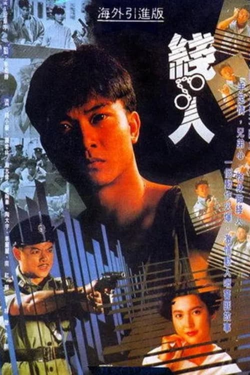 Handcuff Me, Brother poster
