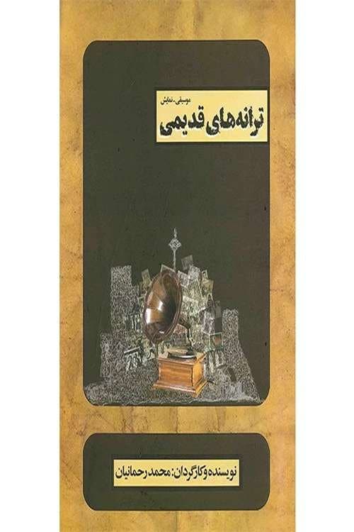Old Songs poster