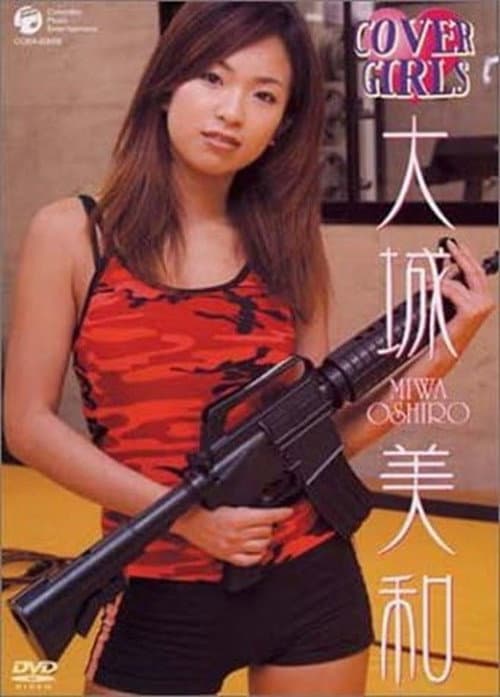 カバーガールズ 　大城美和 poster