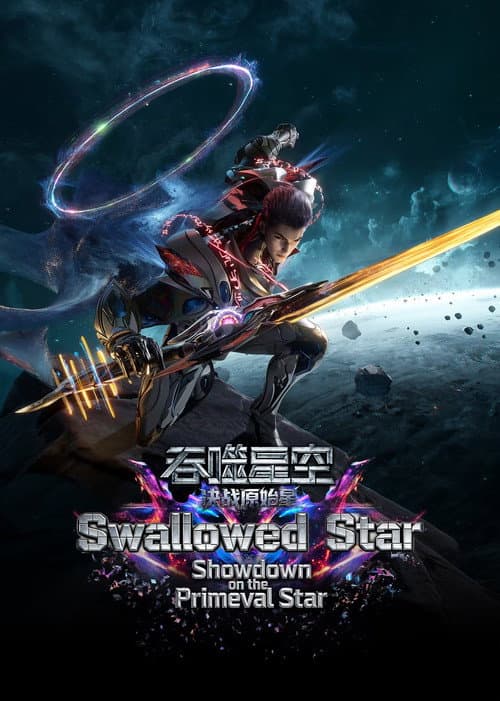 Swallowed Star The Movie  - Battle on Primal Star poster