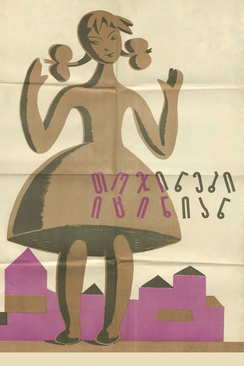 The Dolls Are Laughing poster