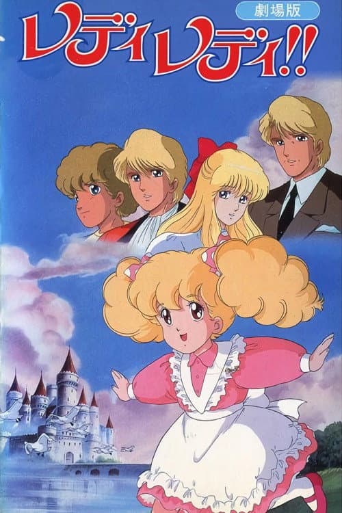 Lady Lady!! The Movie poster