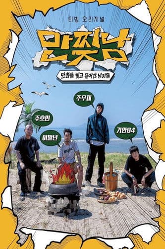 Comic Rip poster