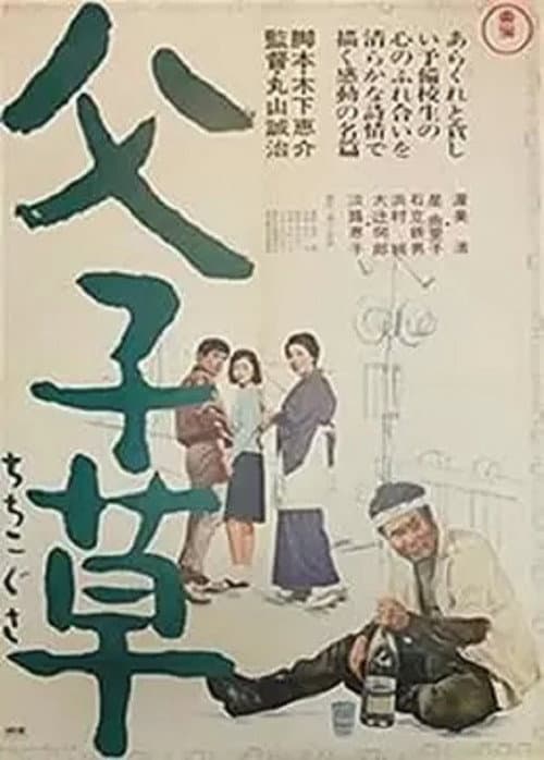 Green Light to Joy poster