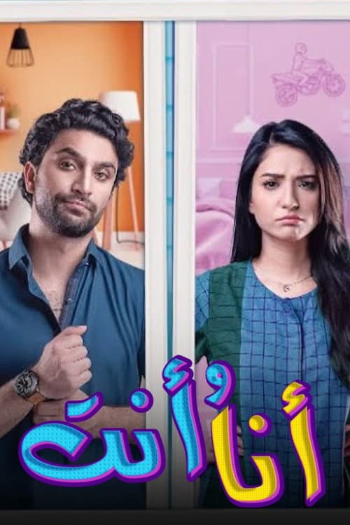 Hum Tum poster