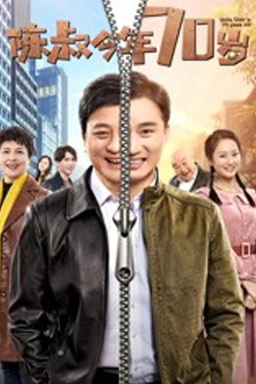 Uncle Chen is 70 Years Old poster