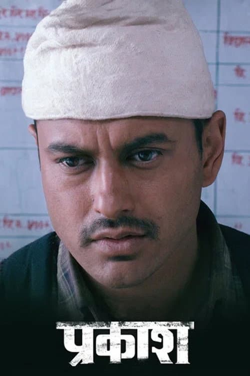 Prakash poster