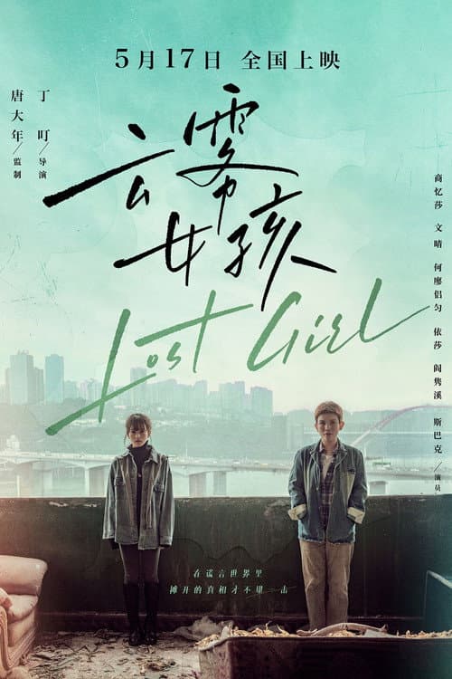 Lost Girl poster