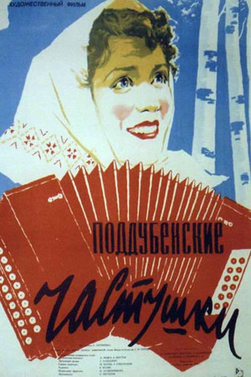 Poddubensky Ditties poster