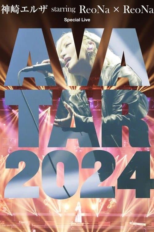 Reona Birth AVATAR 2024 Complete Box poster