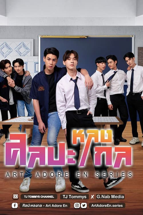 Art Adore En poster