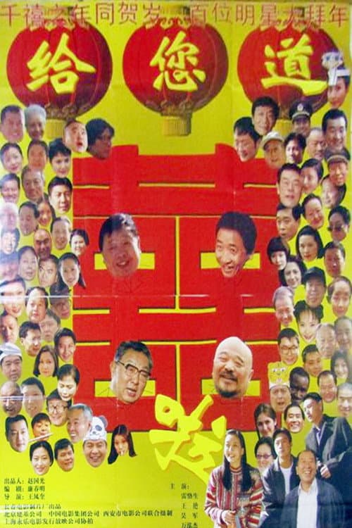 Congratulated for You poster