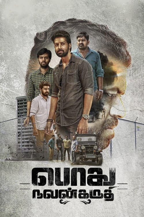Podhu Nalan Karudhi poster