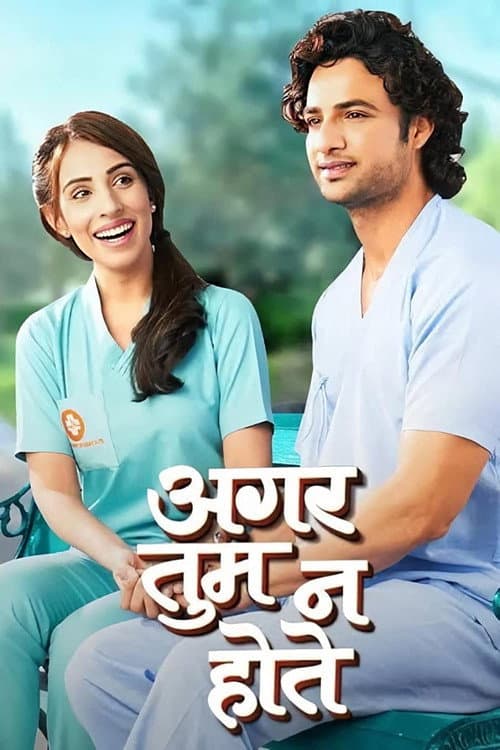 Aggar Tum Na Hote poster