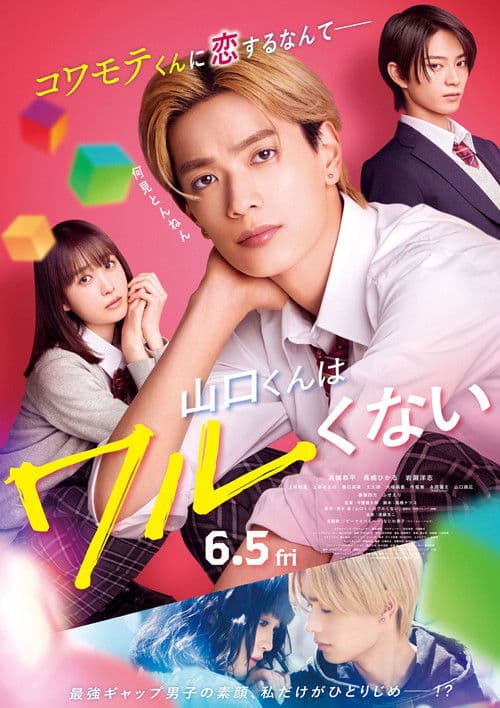 Yamaguchi-kun Isn't So Bad poster