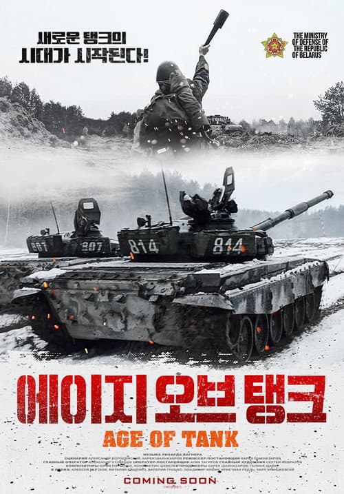 Not a Game poster