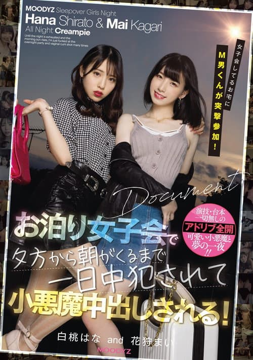 MIAA-525 Submissive Man Suddenly Shows Up At A Sleepover And Gets Teased By And Cums Inside Two Devilishly Cute Girls From Sundown To Sunup! Starring Hana Shirato and Mai Kagari poster