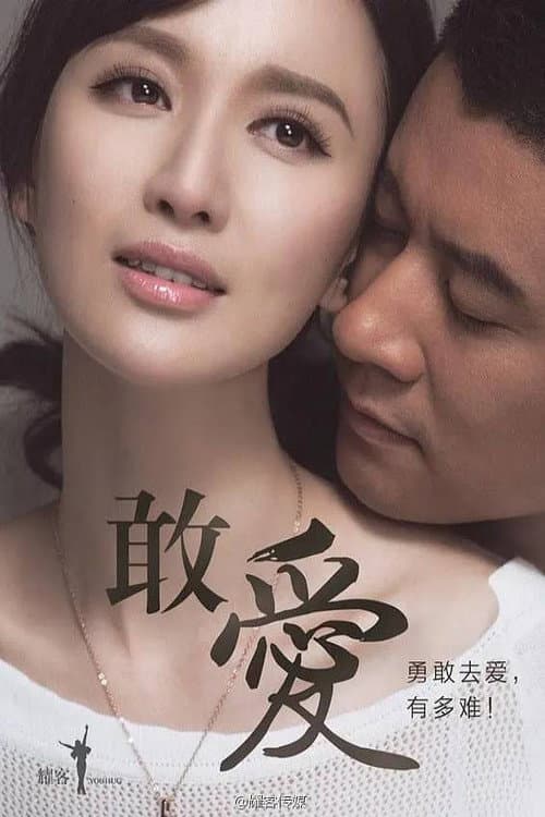 Dare to Love poster