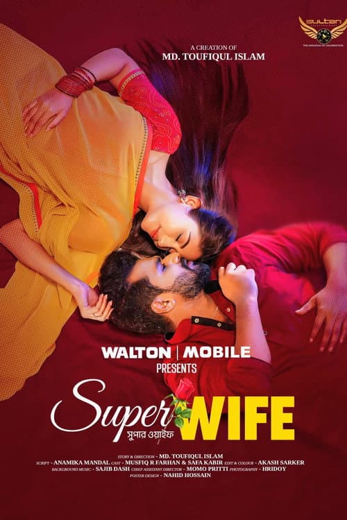 সুপার ওয়াইফ poster