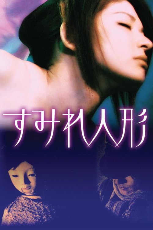 Sumire Doll poster