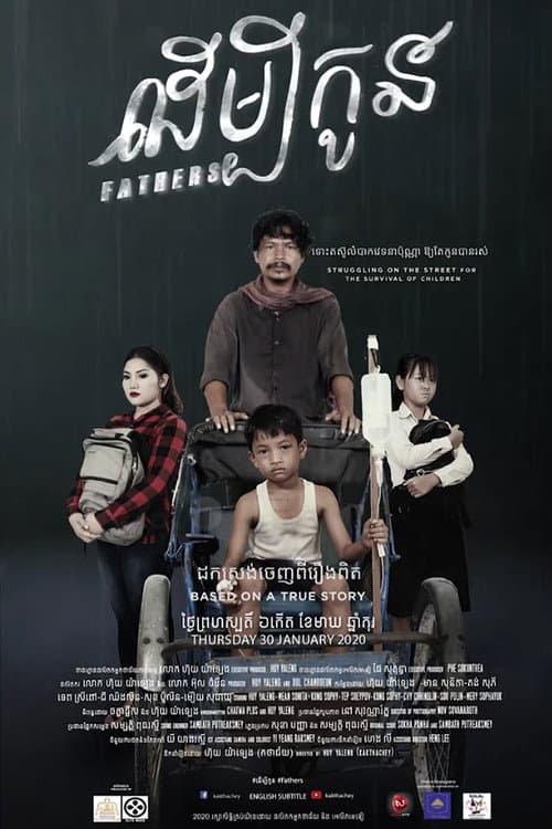 Fathers poster