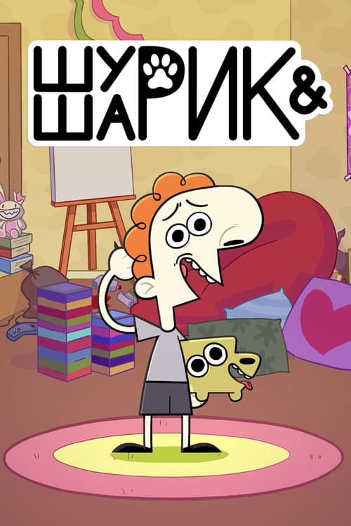 Shurik and Sharik poster