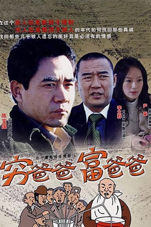 Poor Daddy, Rich Daddy poster