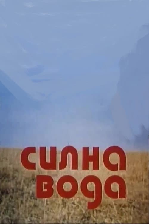Strong Water poster