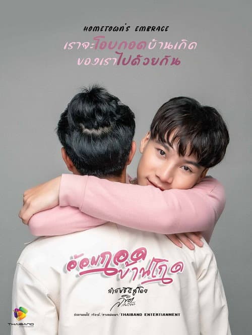 Hometown's Embrace poster