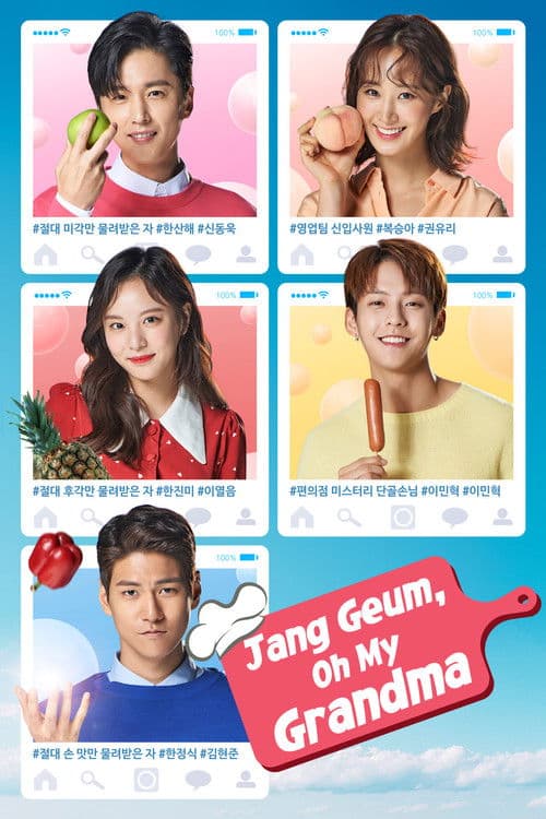 Jang Geum, Oh My Grandma poster