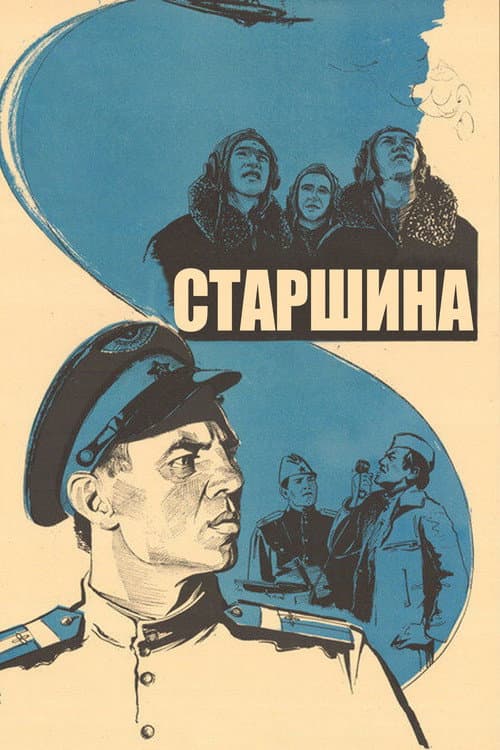 Sergeant poster