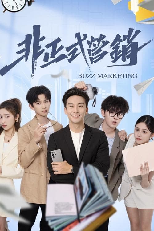 Buzz Marketing poster