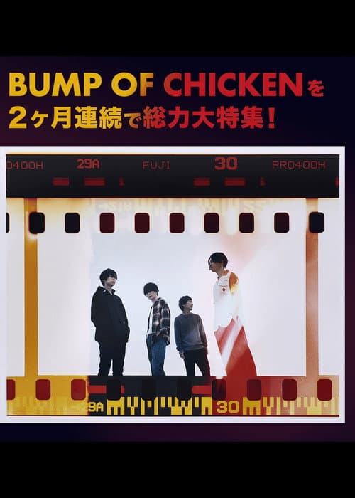 BUMP OF CHICKEN MUSIC VIDEO SPECIAL poster